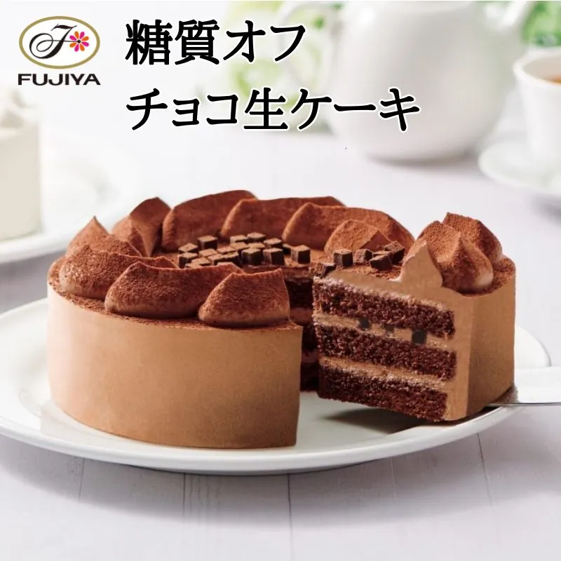 不二家の糖質オフ チョコ生ケーキ 5号