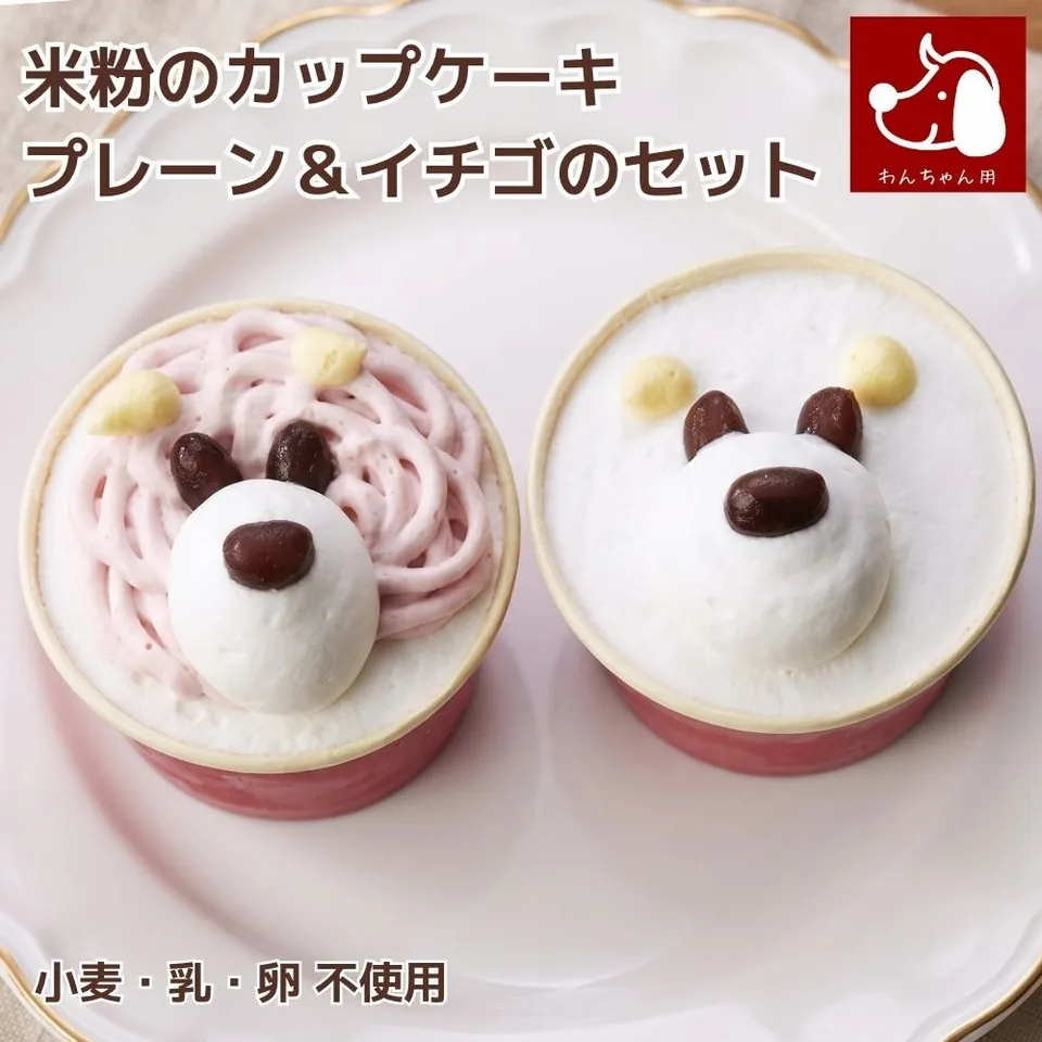 ケーキコレクション・ケベックの豆乳プレーンと豆乳イチゴのセット