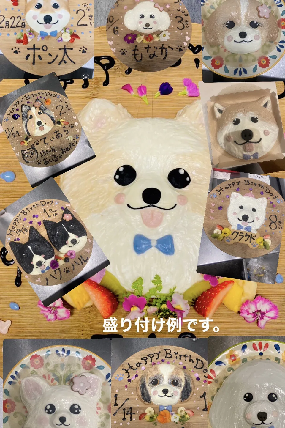トラットリアラノッキオのわんちゃんお誕生日お顔ケーキの作例