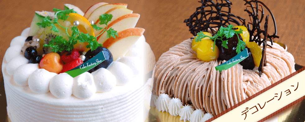 22最新 鹿児島県で誕生日ケーキを頼めるお店 おすすめの人気店 有名店もすべて網羅 誕生日ケーキセレクト
